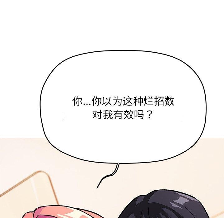 缺德邻居难相处第30話