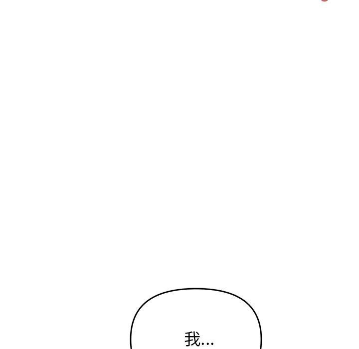 缺德邻居难相处第30話
