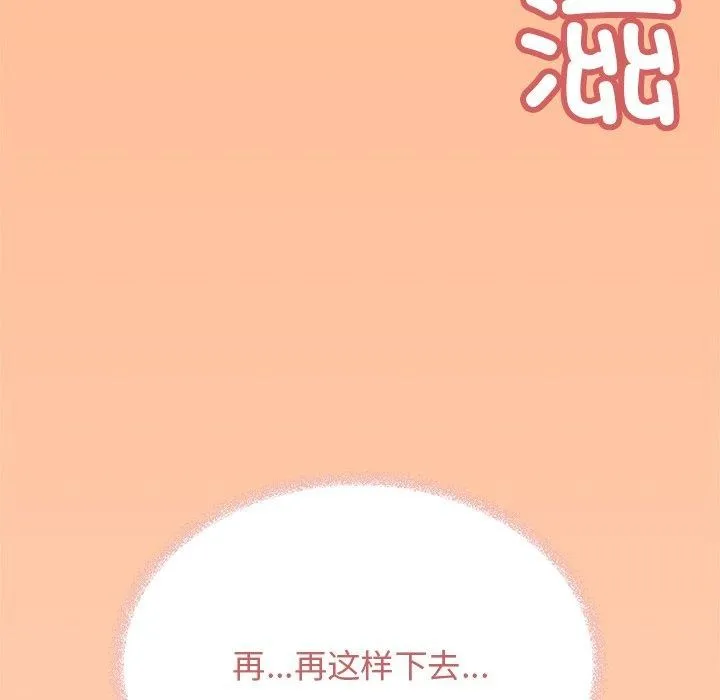 缺德邻居难相处第30話