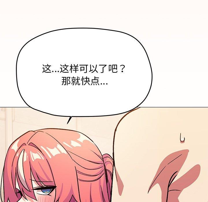 缺德邻居难相处第30話