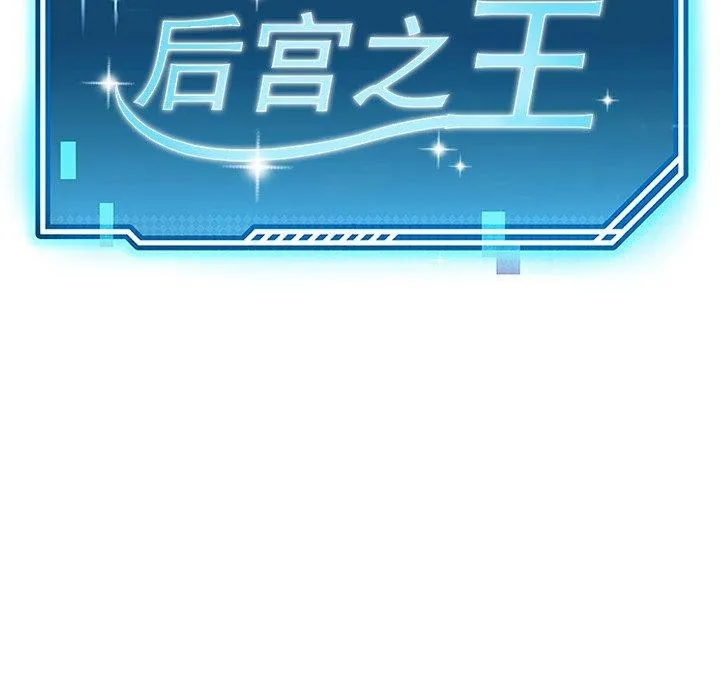 后宫之王第31話