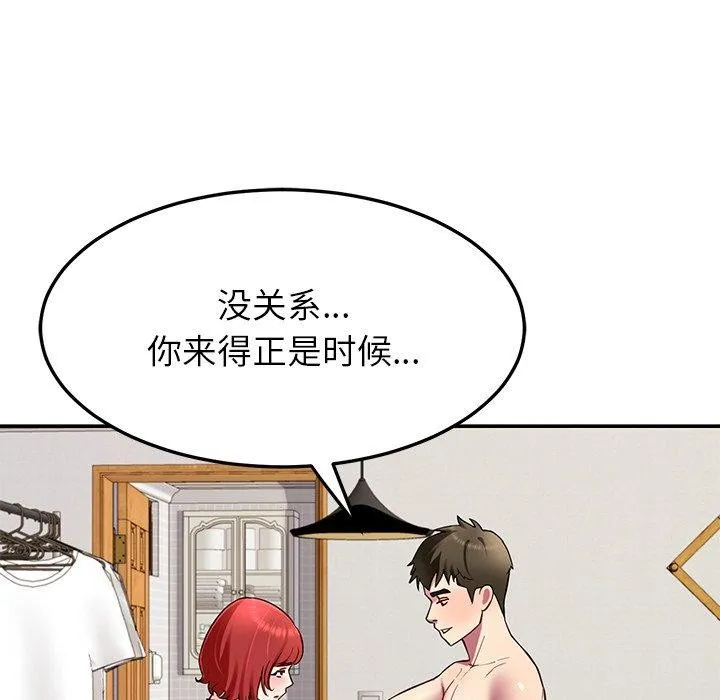 后宫之王第31話
