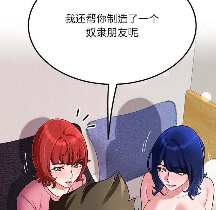 后宫之王第31話
