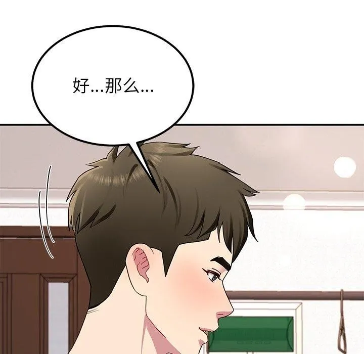 后宫之王第31話