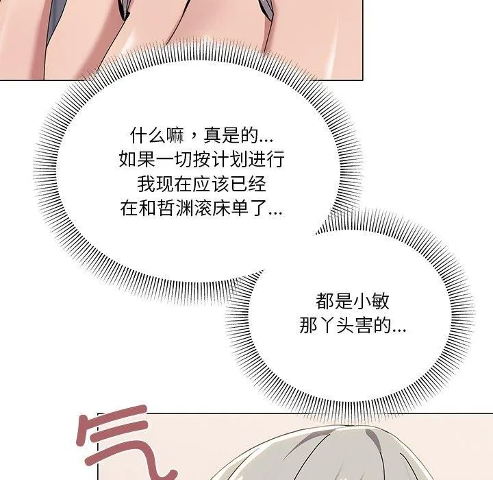 家人之间这样不好吧第43話
