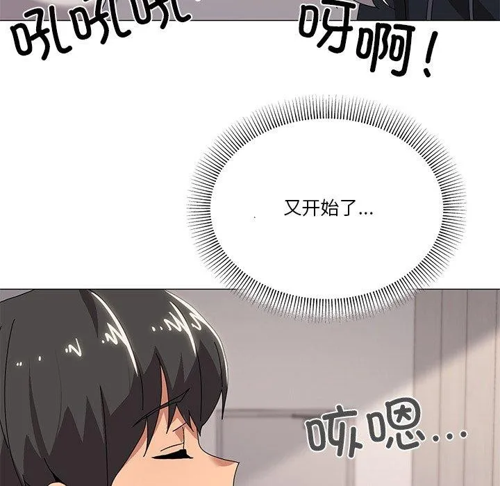 家人之间这样不好吧第43話