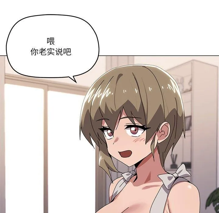 家人之间这样不好吧第43話
