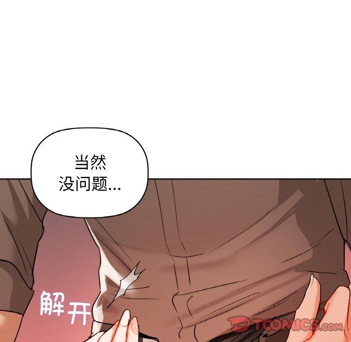 咖啡因第57話