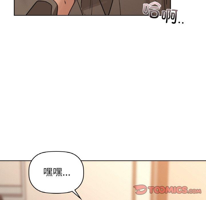 咖啡因第57話