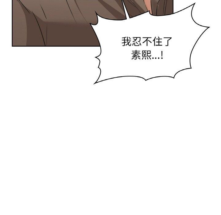 咖啡因第57話