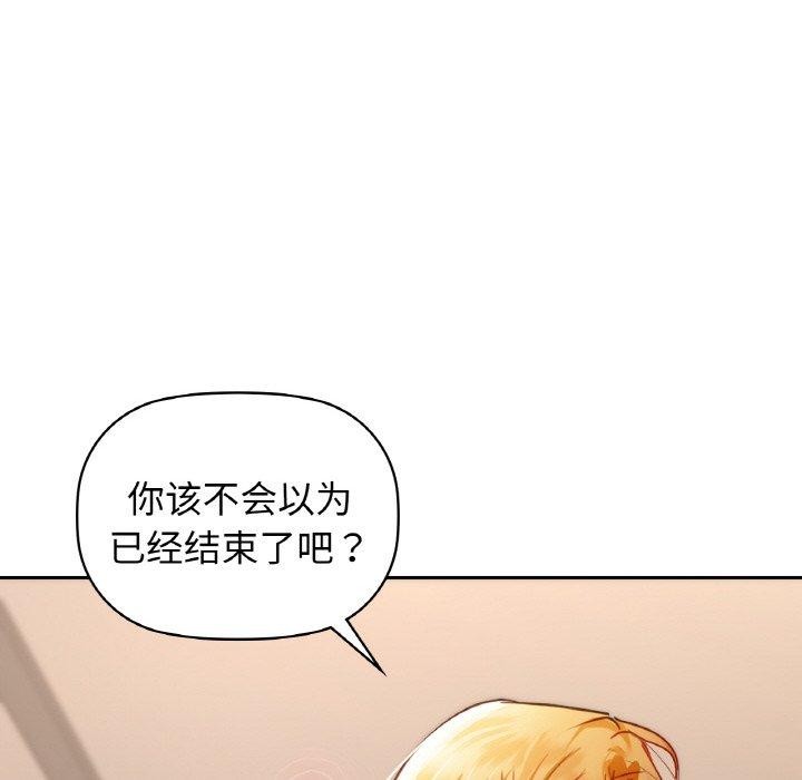 咖啡因第57話