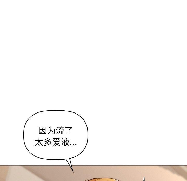 咖啡因第57話