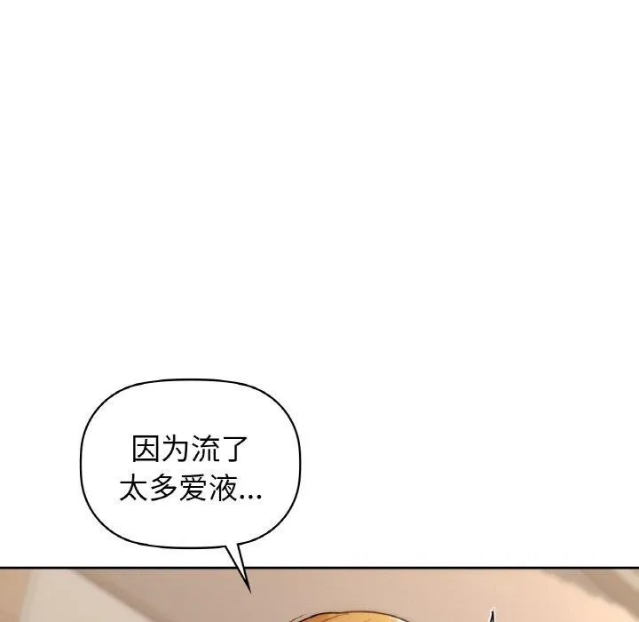 咖啡因第57話