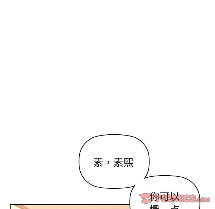 咖啡因第57話