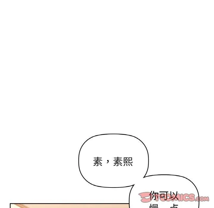 咖啡因第57話