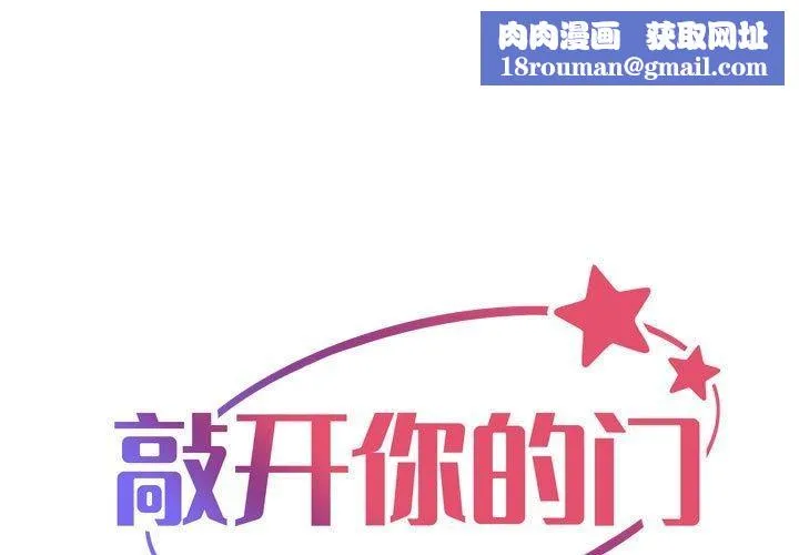 敲開你的門第137話