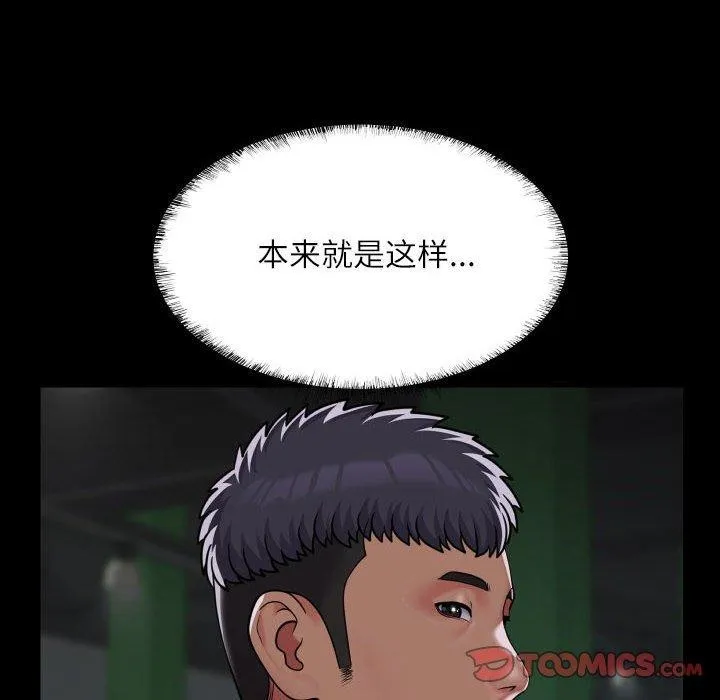 敲開你的門第137話