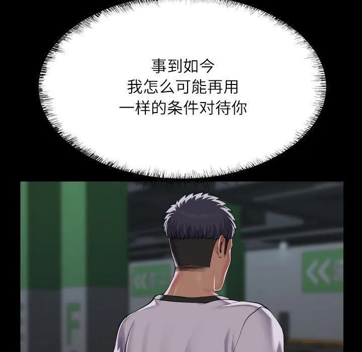 敲開你的門第137話