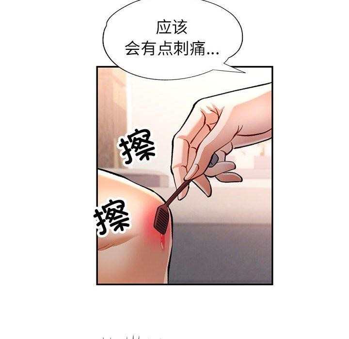 可以爱你吗第50話