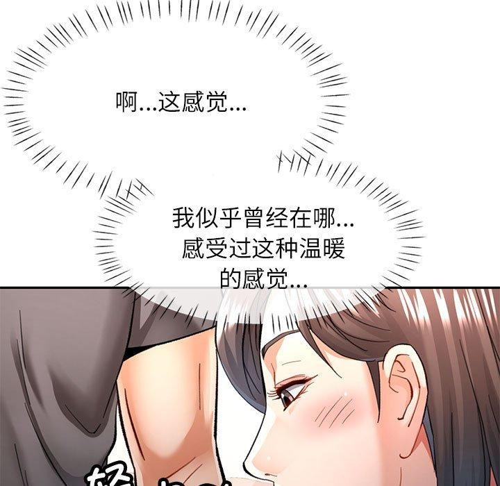 可以爱你吗第50話