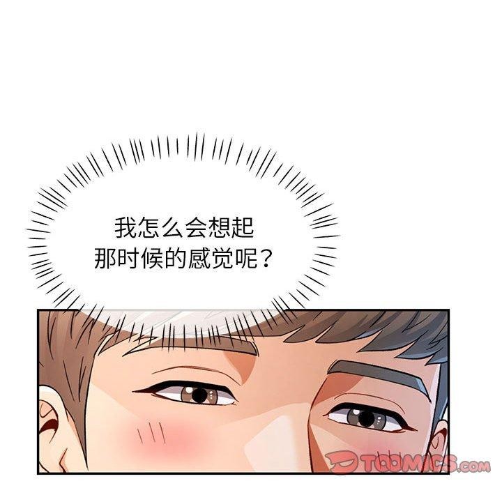 可以爱你吗第50話
