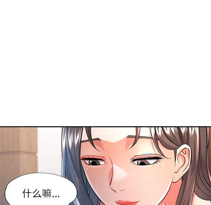 可以爱你吗第50話