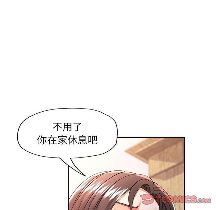 可以爱你吗第50話
