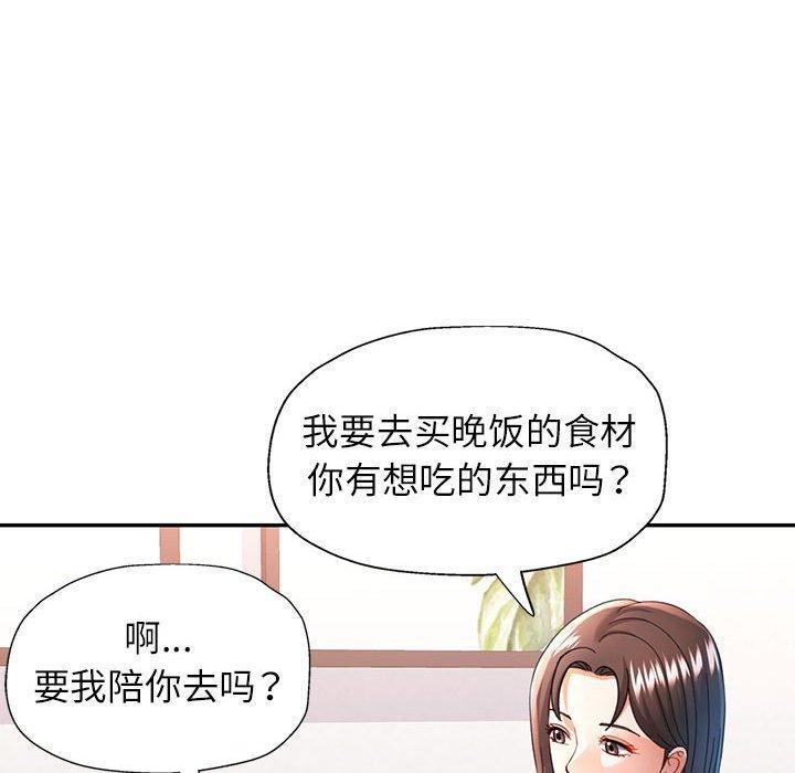 可以爱你吗第50話