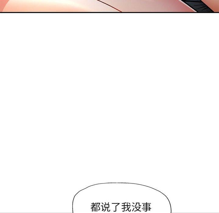 可以爱你吗第50話