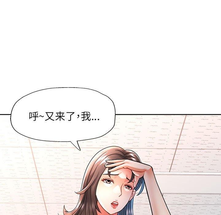 可以爱你吗第50話
