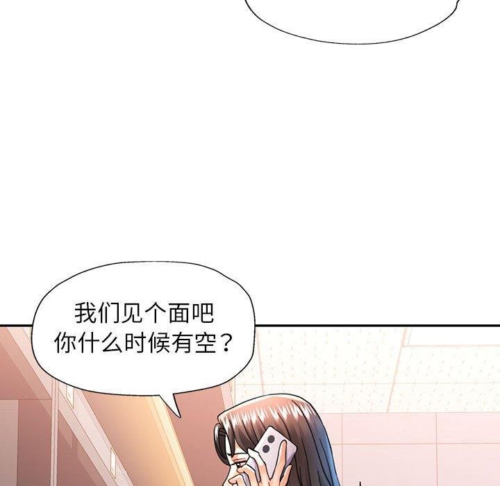 可以爱你吗第50話