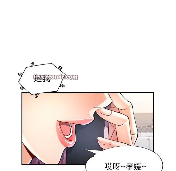 可以爱你吗第50話
