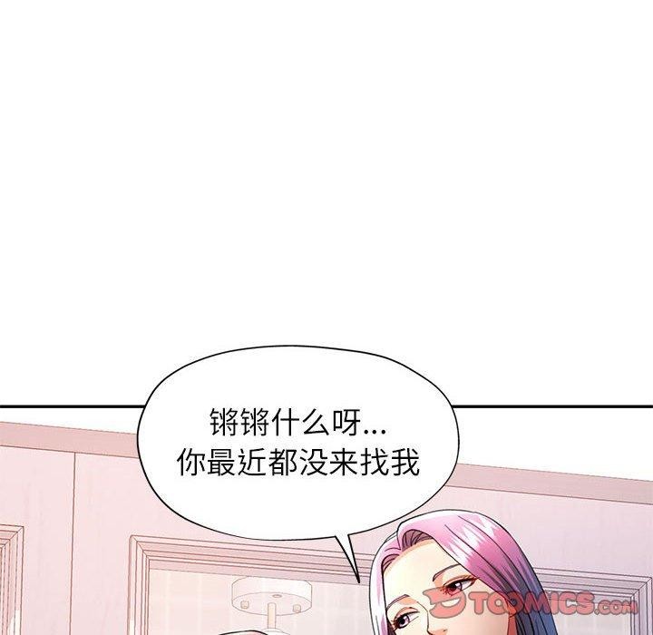 可以爱你吗第50話
