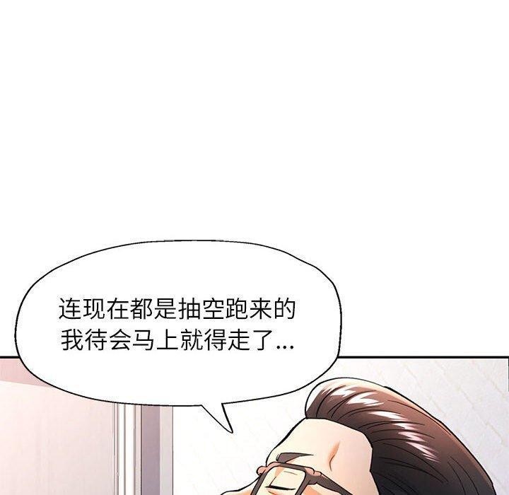 可以爱你吗第50話