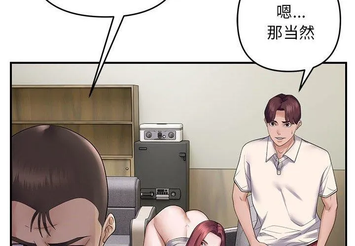邻居跑路中第39話