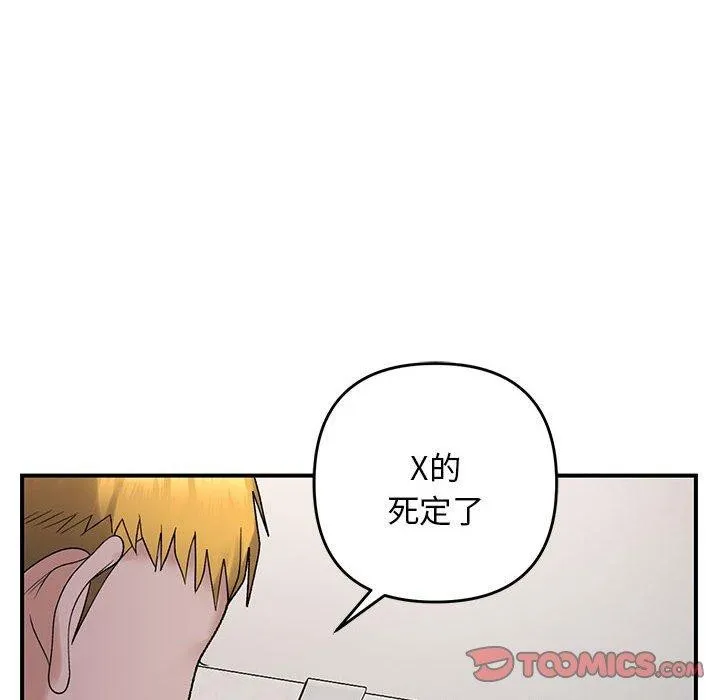 邻居跑路中第39話