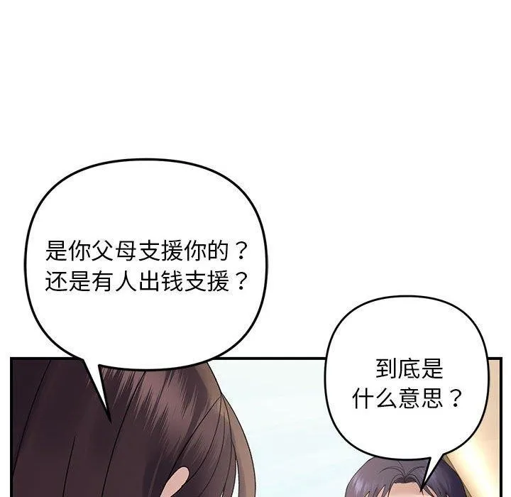 邻居跑路中第39話