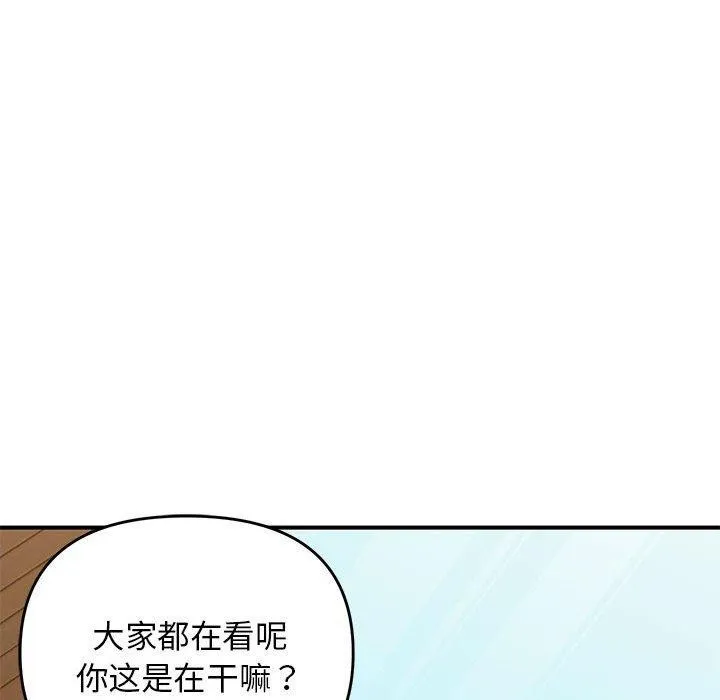 邻居跑路中第39話