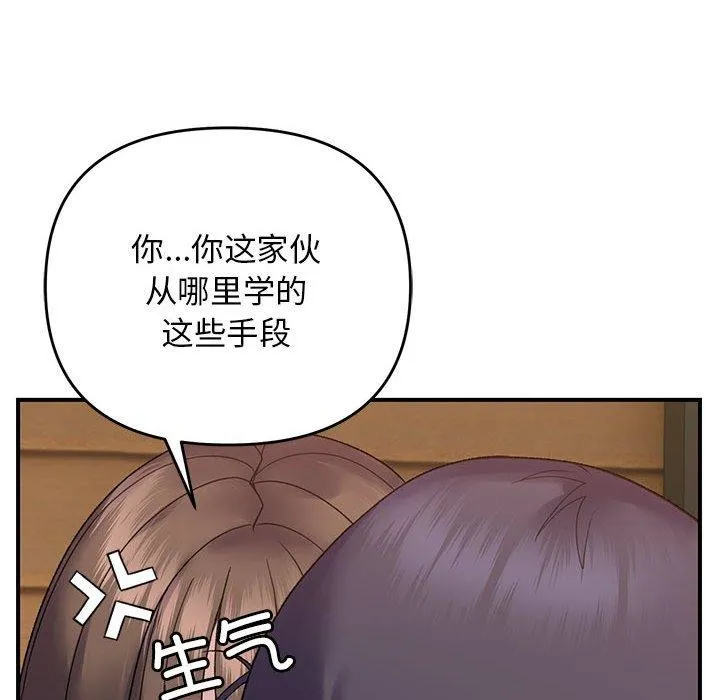 邻居跑路中第39話