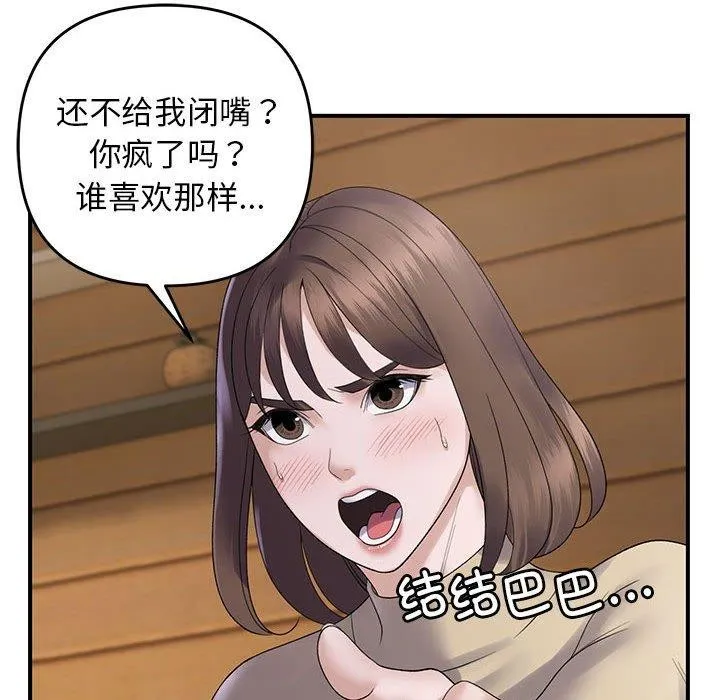邻居跑路中第39話