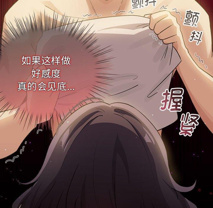 配角的生存任務第11話