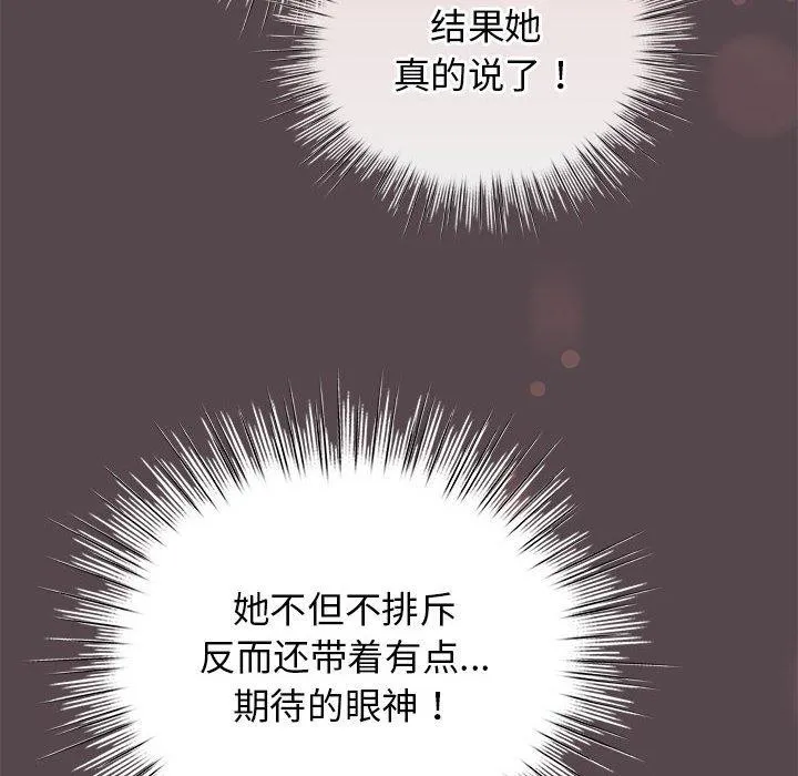 配角的生存任務第11話