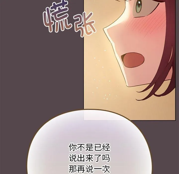 配角的生存任務第11話