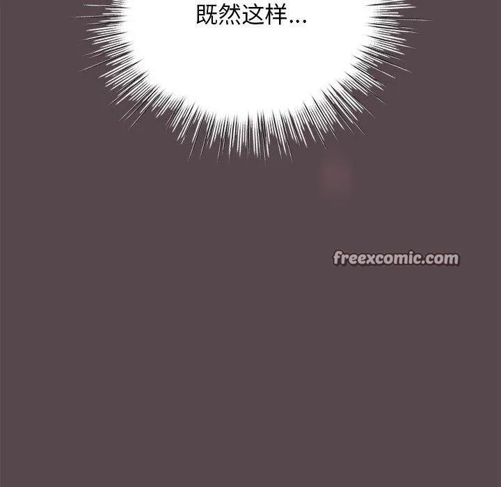 配角的生存任務第11話
