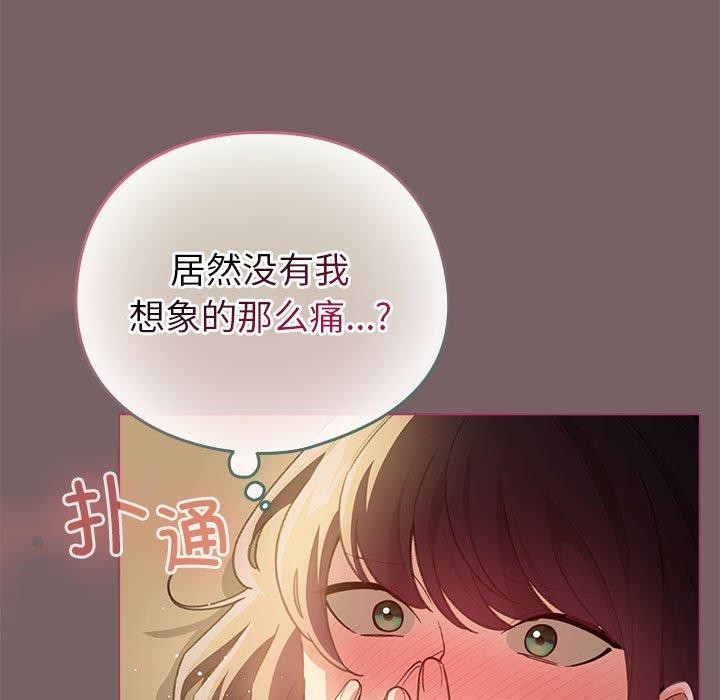 配角的生存任務第11話