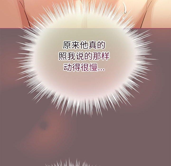 配角的生存任務第11話