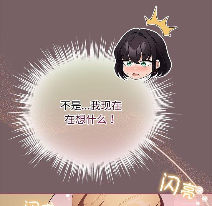 配角的生存任務第11話