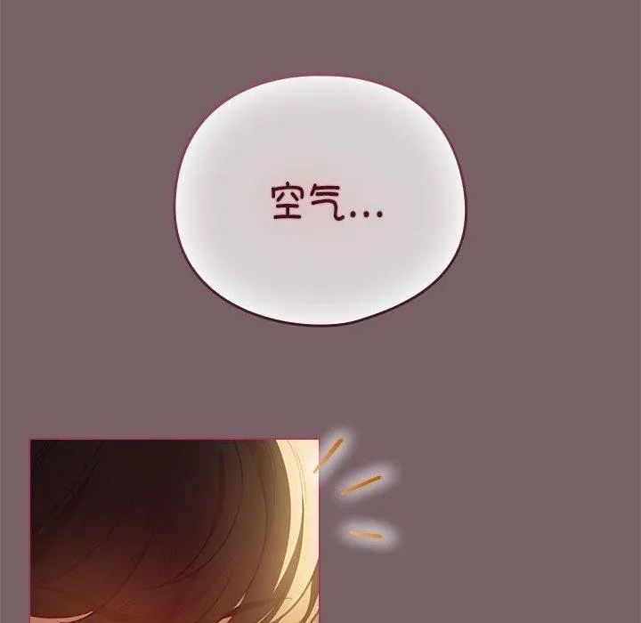 配角的生存任務第11話