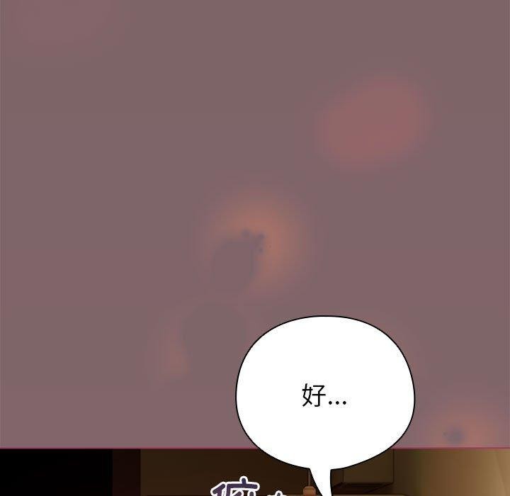 配角的生存任務第11話
