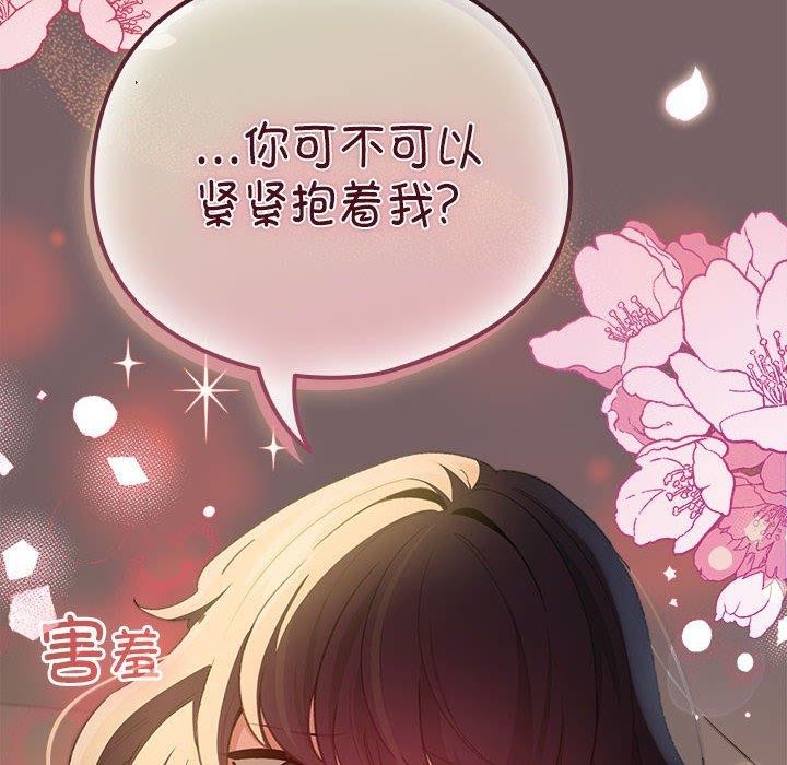 配角的生存任務第11話
